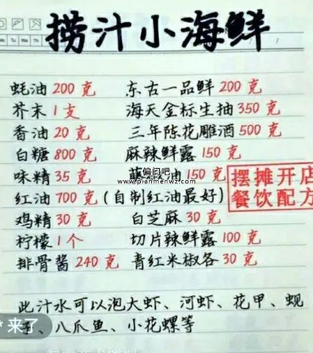 一年赚100万+的小吃配方暴利项目