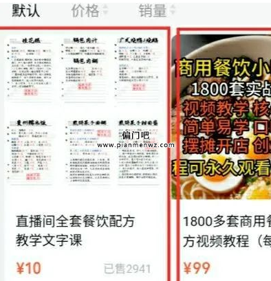 一年赚100万+的小吃配方暴利项目