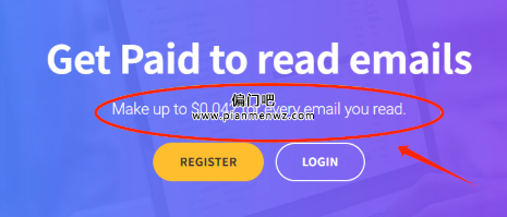 拆解日赚50美金国外赚钱项目之阅读邮箱文章