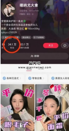 月入10000+的奢侈化妆品大牌小样的冷门暴利项目