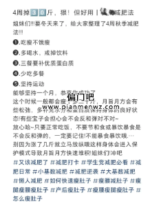 月入过万的小红书治愈系+减肥赛道爆款秘籍