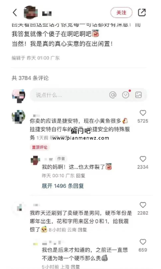 闲鱼交易背后隐匿的灰色产业链揭秘，捷安特成暗号之谜