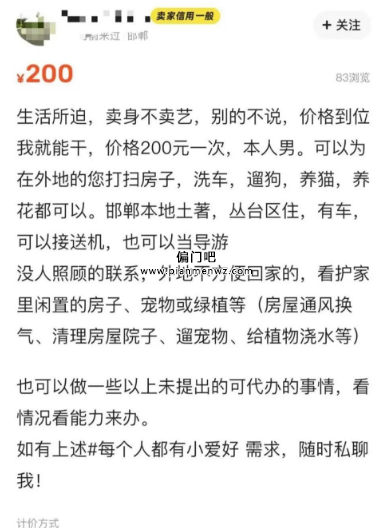 闲鱼交易背后隐匿的灰色产业链揭秘，捷安特成暗号之谜