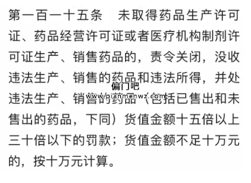 揭秘月入过万的灰色赔付项目，小小风油精也有大乾坤！