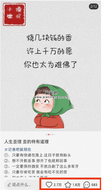 中式吐槽漫画,10分钟搞定一单,日入300+的冷门副业项目