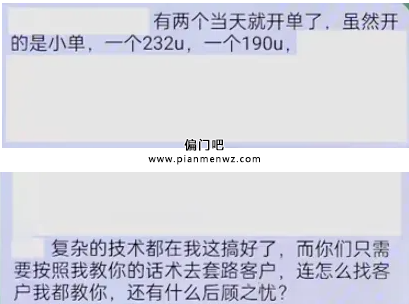 揭秘日入3000+的盗U骗局，没想到是黑吃黑套路！