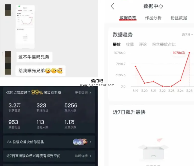 无人直播赚钱模式24小时，月入过万的偏门赚钱项目！