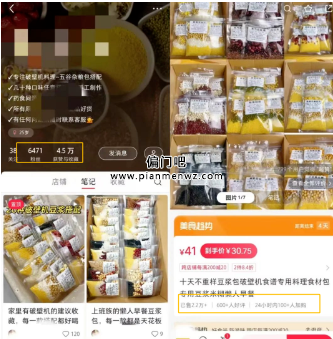 月入2万+的养生暴利项目,卖爆了2万单!