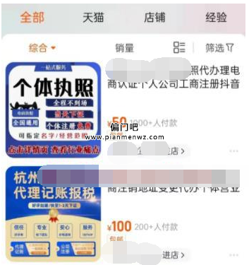 揭秘代办执照背后的灰色产业链，有人月入5万+