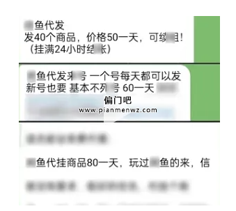 揭秘闲鱼代发项目背后暴利赚钱的套路,一单80+