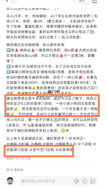 月入过万的小红书副业偏门赚钱项目