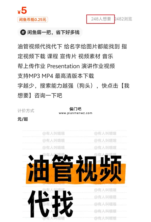 利用信息差赚钱的项目,轻松月入过万!