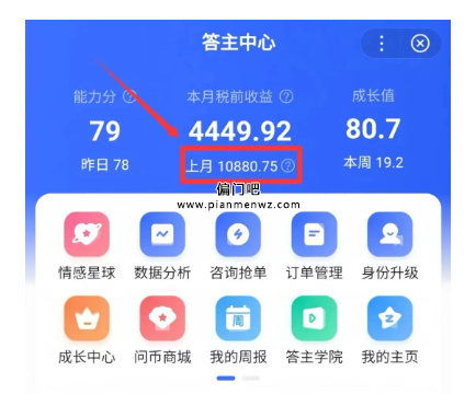 2025年月入过万的百度答题撸金项目