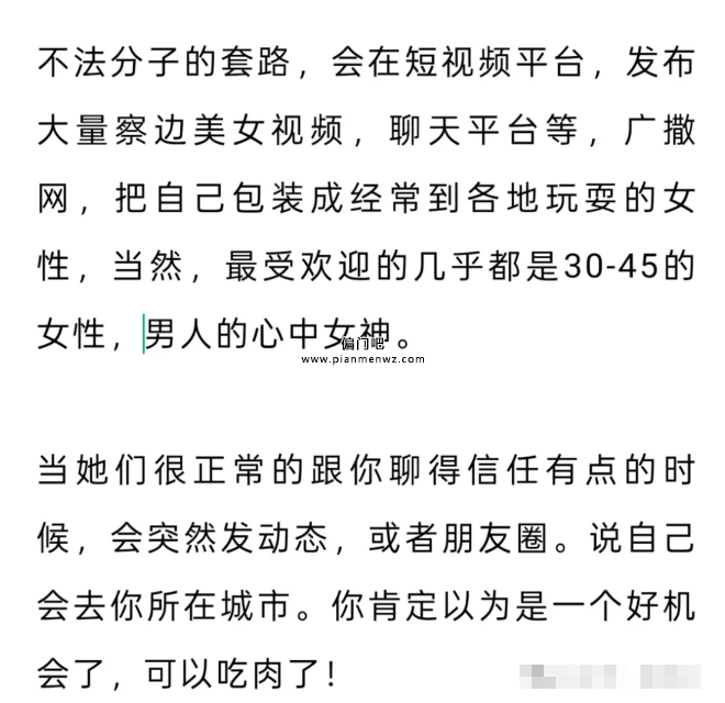 利用充电宝捞偏门赚钱套路,一天几千!