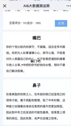 2025年AI在线算命暴利赚钱项目,轻松月入10万+