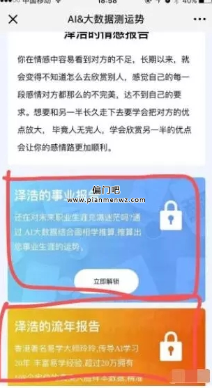 2025年AI在线算命暴利赚钱项目,轻松月入10万+