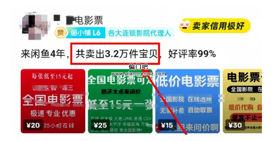 年赚10万+的副业赚钱项目之电影票代购