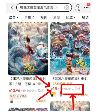 年赚10万+的副业赚钱项目之电影票代购