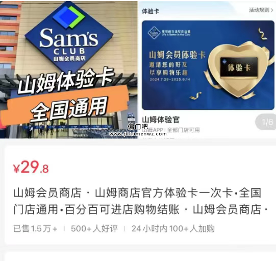 利用信息差赚钱的偏门生意，有人赚了45万！